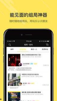 可信的娱乐爆料软件,明星幕后趣事，娱乐爆料软件带你探秘娱乐圈