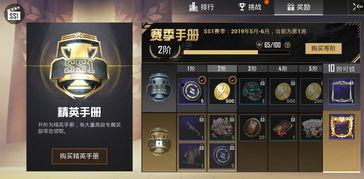 和平精英手册s18爆料最新,全新内容抢先看，战局再升级！