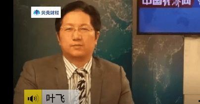 叶飞爆料官方消息视频,揭秘事件背后真相