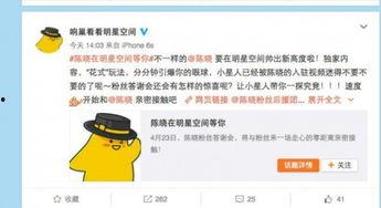 明星爆料陈晓的视频,揭秘娱乐圈幕后真相