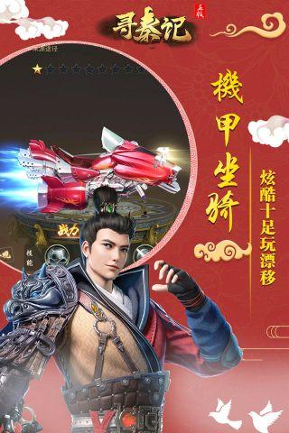 免费寻秦记在线观看,穿越时空的传奇冒险