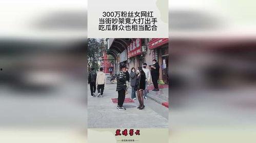 网红吃瓜吵架视频,一场网络舆论的狂欢与争议