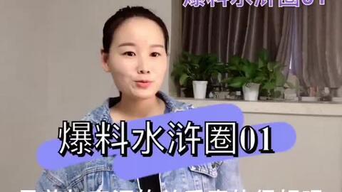 水浒圈爆料视频,揭秘梁山好汉背后的故事