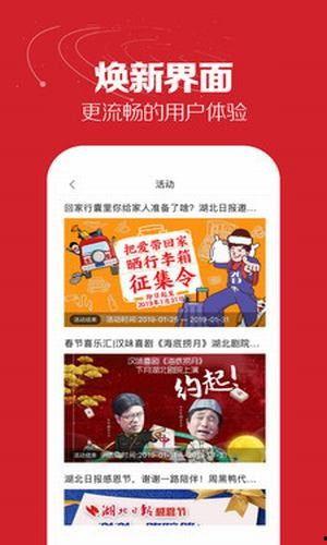湖北新闻怎样爆料,聚焦民生热点，助力社会和谐