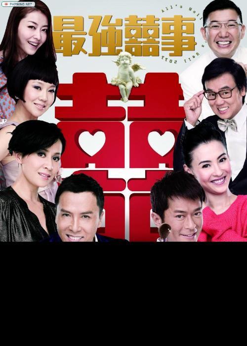 囍 在线观看,浪漫爱情喜剧在线观看，甜蜜瞬间尽收眼底