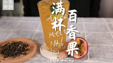 奶茶自制爆料视频教程下载,轻松掌握网红饮品制作秘诀