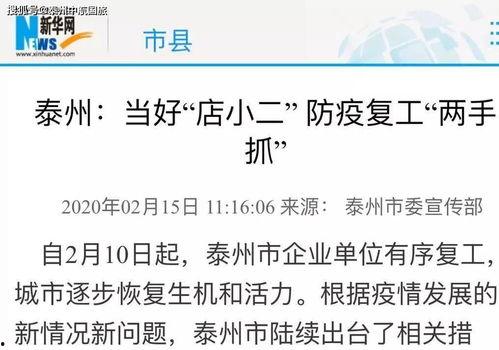 泰州社会情感新闻爆料,邻里纠纷引热议，温情化解暖人心
