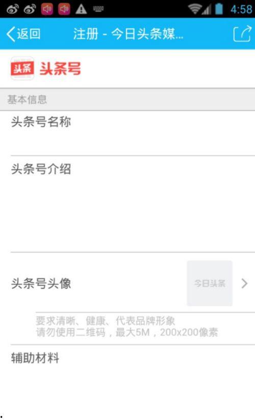 怎么上新闻头条爆料,如何成功爆料上头条