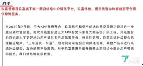 悟空优选最新回款爆料,揭秘平台盈利能力与用户收益！”