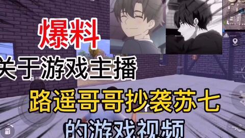 骚白爆料游戏主播视频,游戏主播幕后爆料视频大揭秘