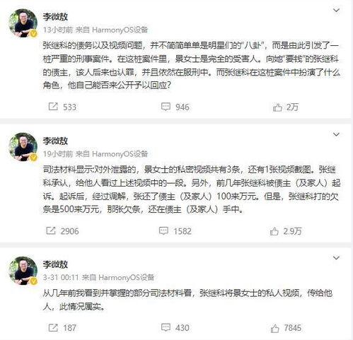 真实爆料景甜视频下载安装,景甜私密视频下载安装全过程曝光