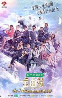 捞金曲在线观看,一场音乐盛宴的视听之旅