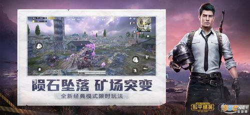 和平精英奶爸爆料视频下载,游戏新内容与玩法前瞻