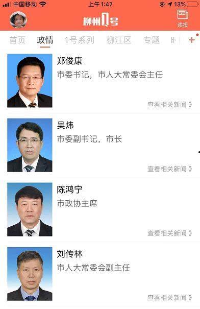柳州最新爆料新闻报道视频,视频揭露惊人真相，引发社会热议！