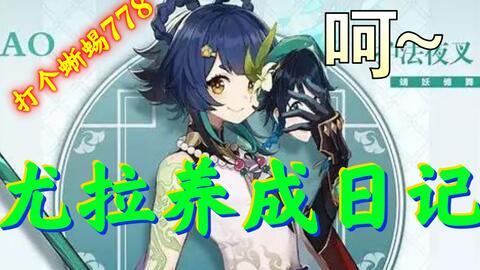 原神爆料女主角是谁呀视频,神秘角色引玩家热议